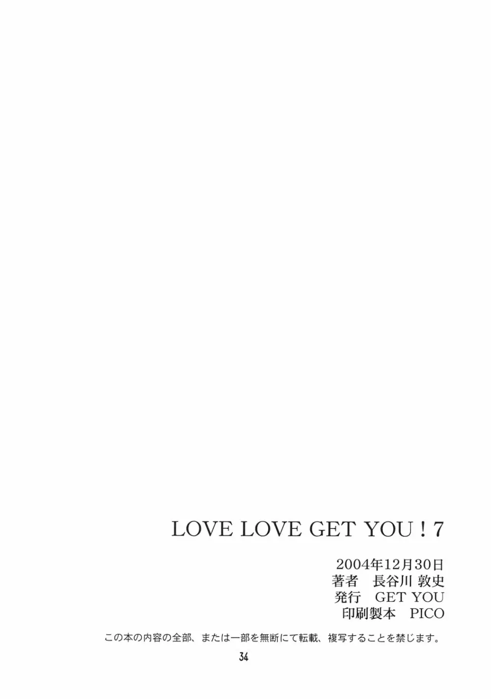 LOVE LOVE GET YOU! 7 - page33