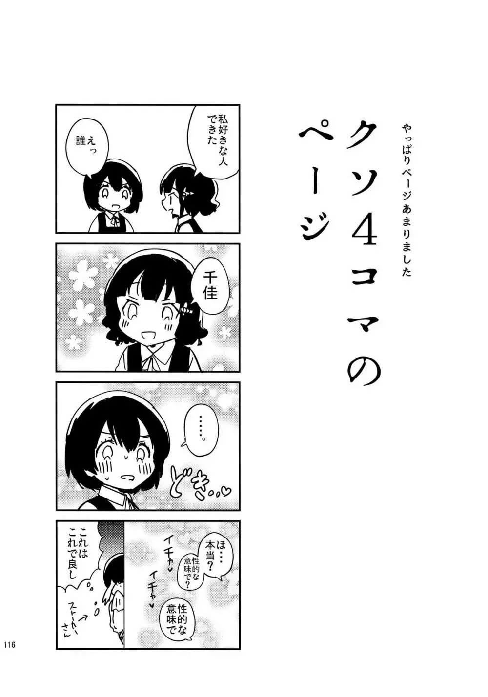 ラブレターはどこに行ったのか? - page14