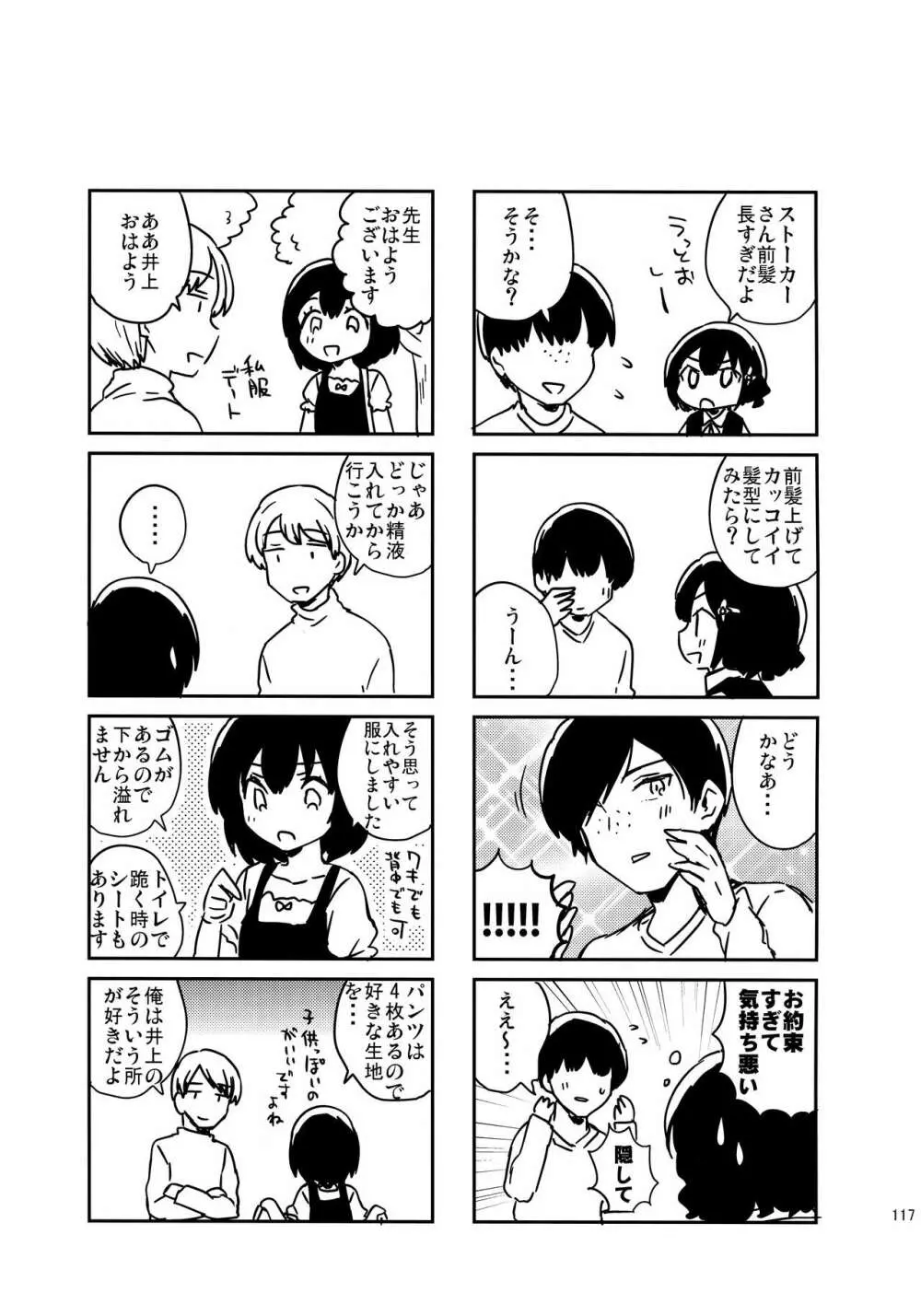 ラブレターはどこに行ったのか? - page15