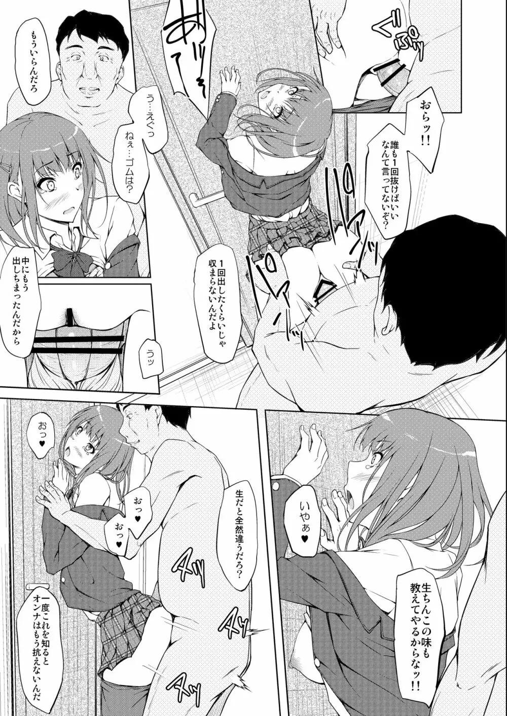 小笠原結依教育日誌1 「ねぇ…これ君だよね」 - page16