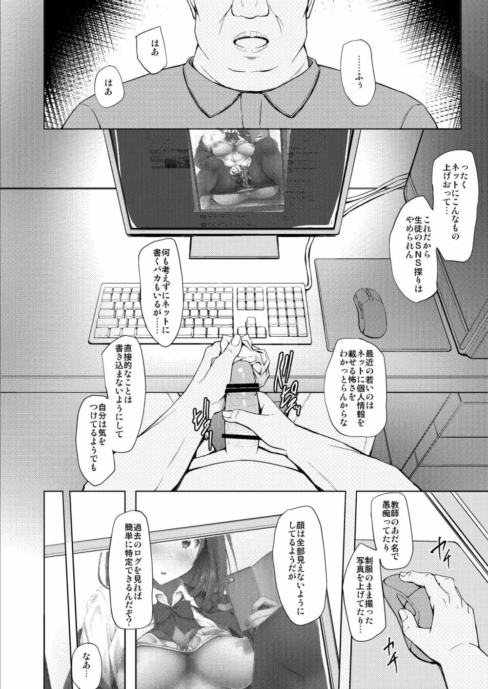 小笠原結依教育日誌1 「ねぇ…これ君だよね」 - page3