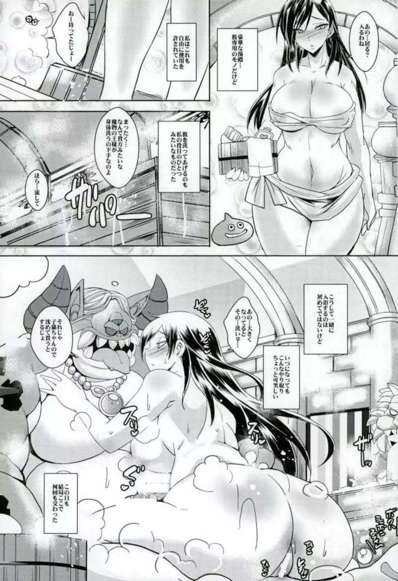 楽園淫姫 - page19