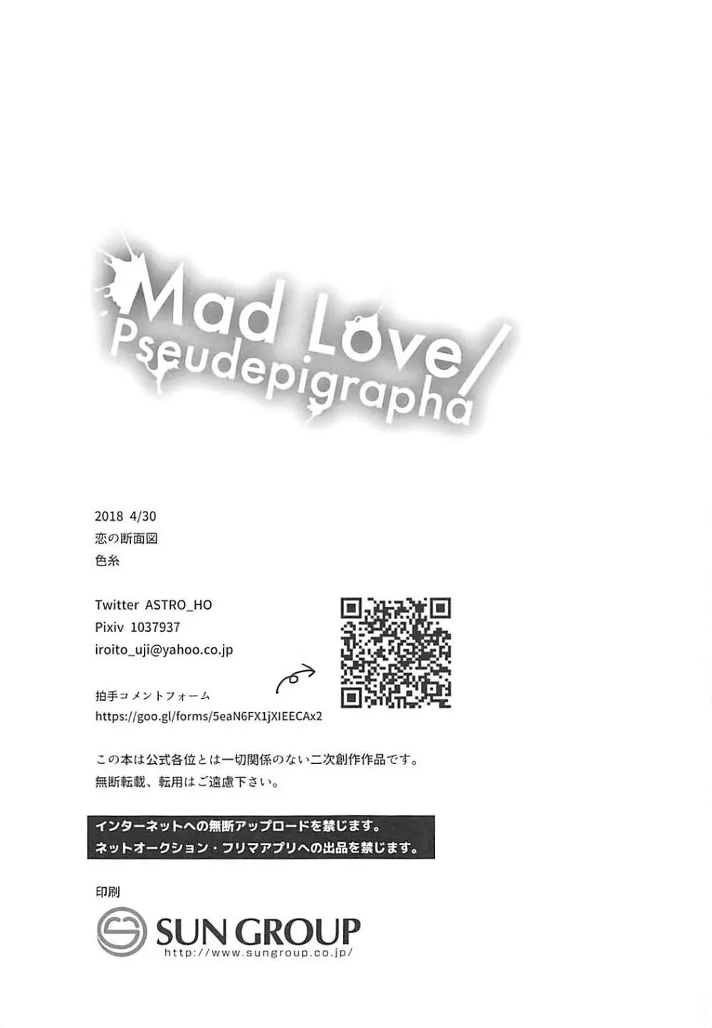 Mad Love/Pseudepigrapha - page24