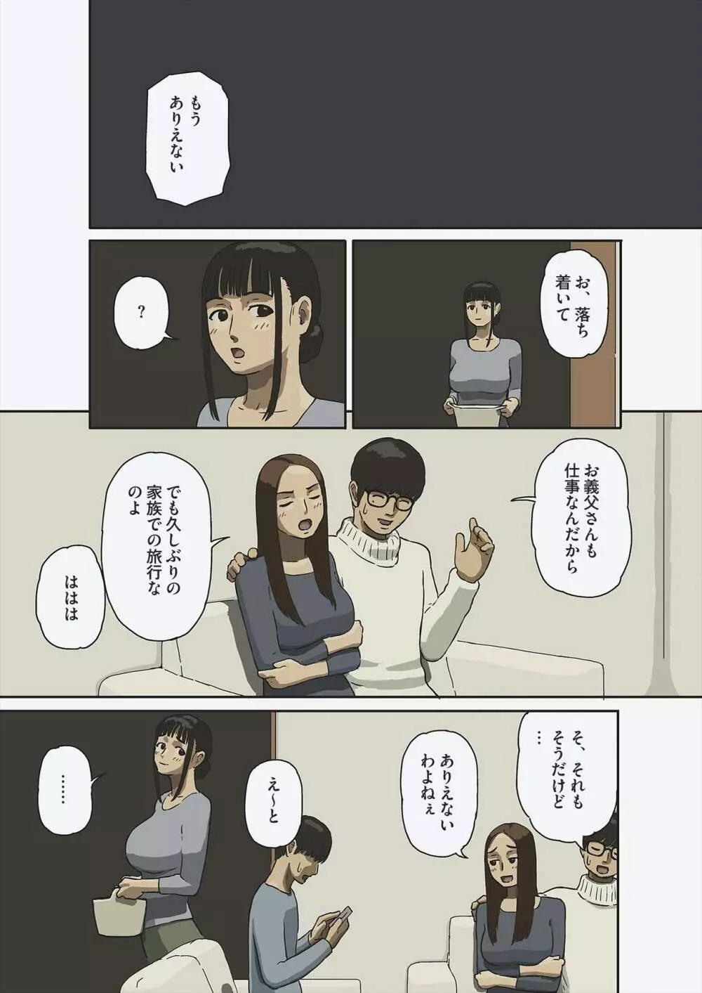 シェア - page3