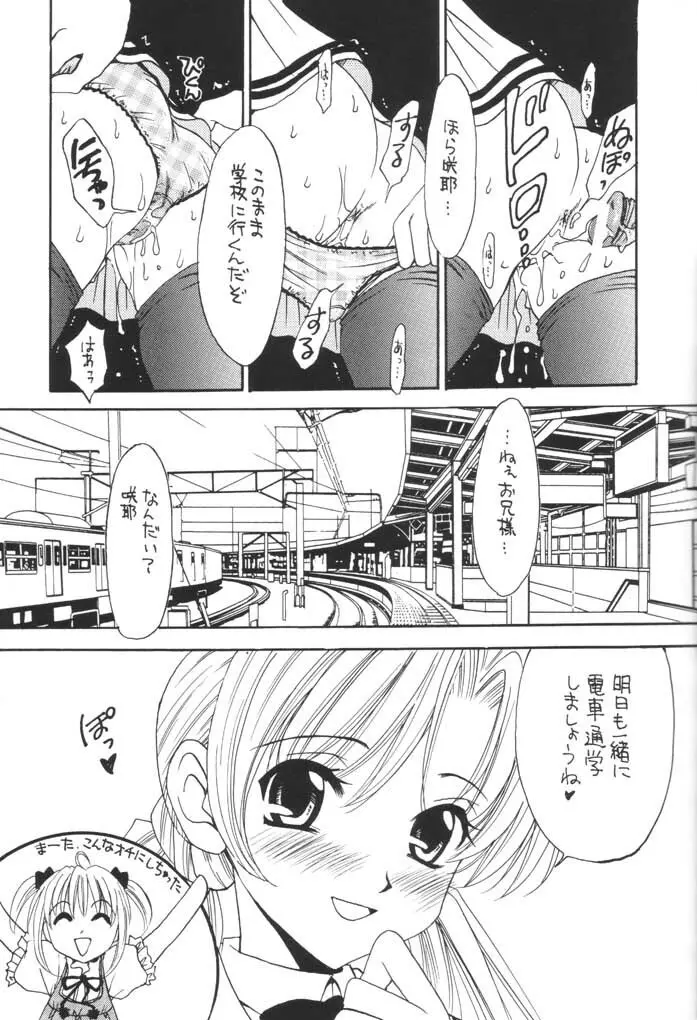 脳内劇場 vol.2 - page23