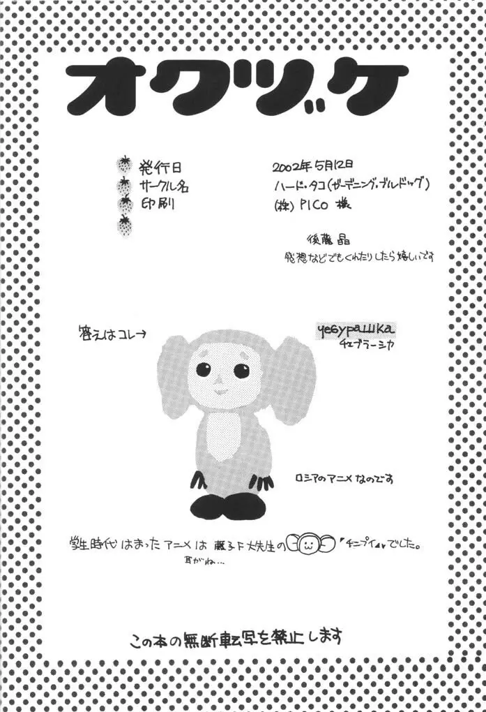 脳内劇場 vol.2 - page6