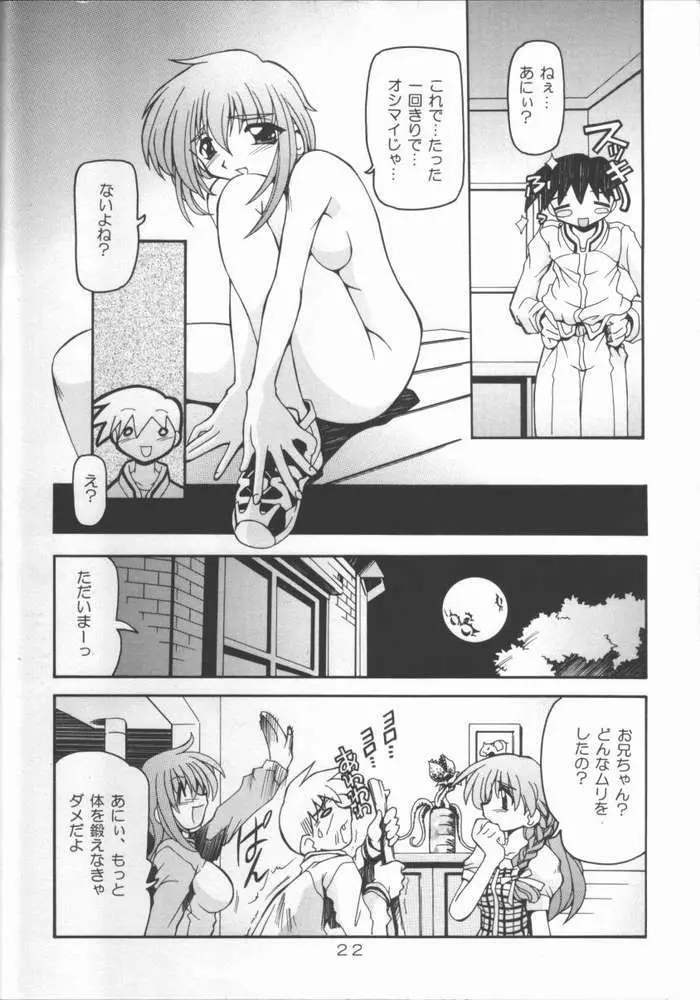 Neko Hime 2 - page20