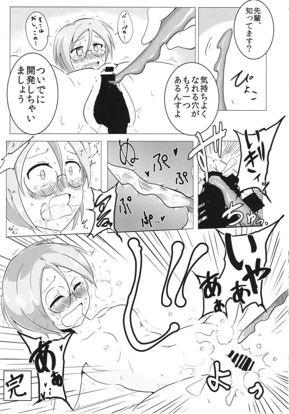 ティーガー写真塾 vol.1 - page53