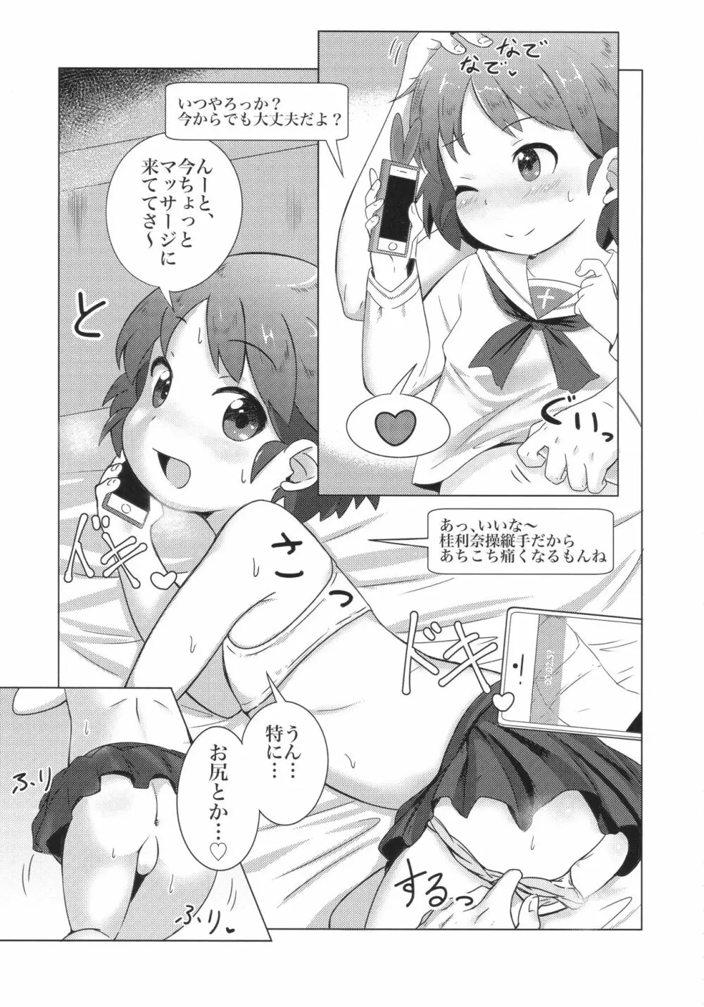 ティーガー写真塾 vol.2 - page63