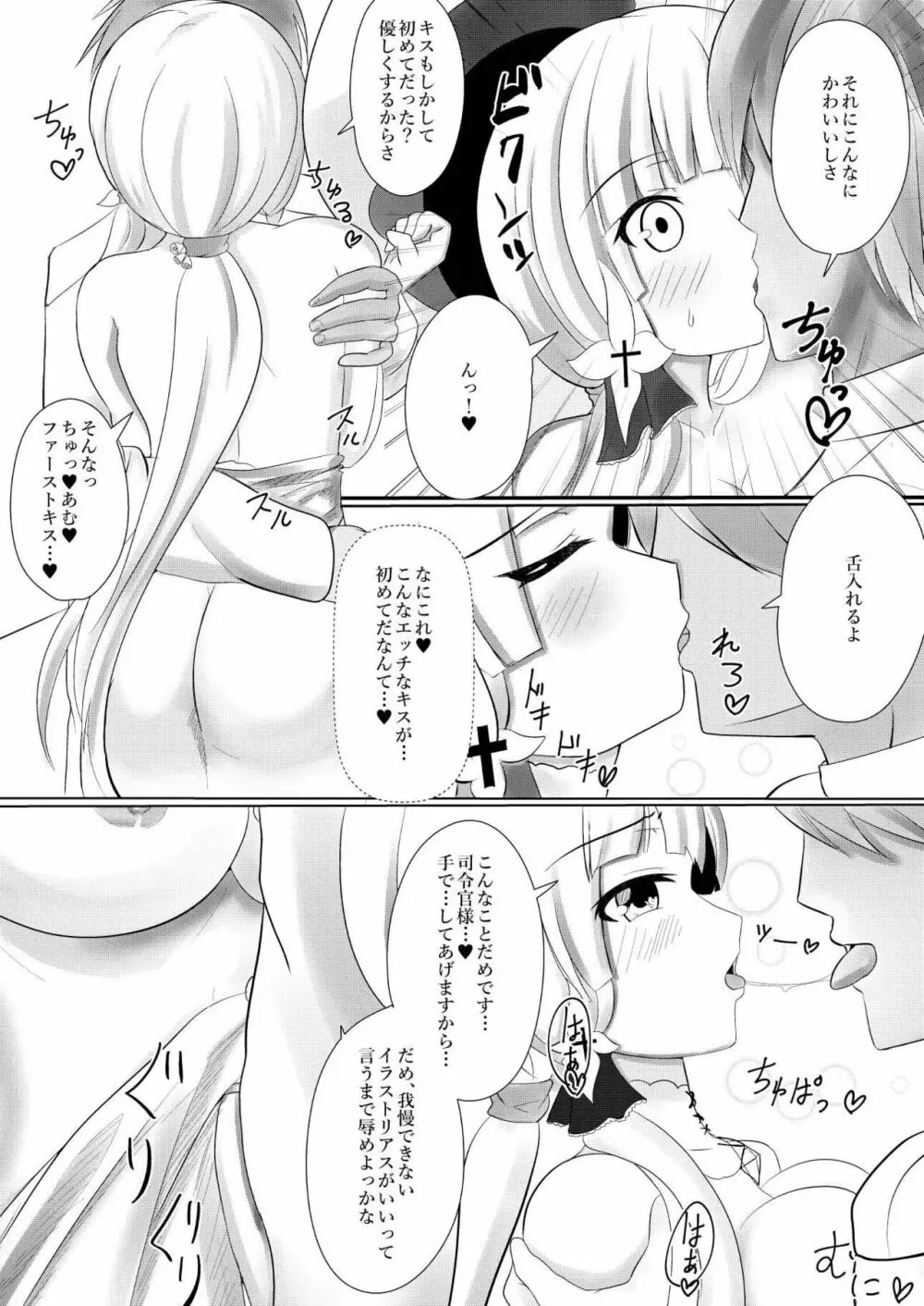 いらすとりあすくずし - page3