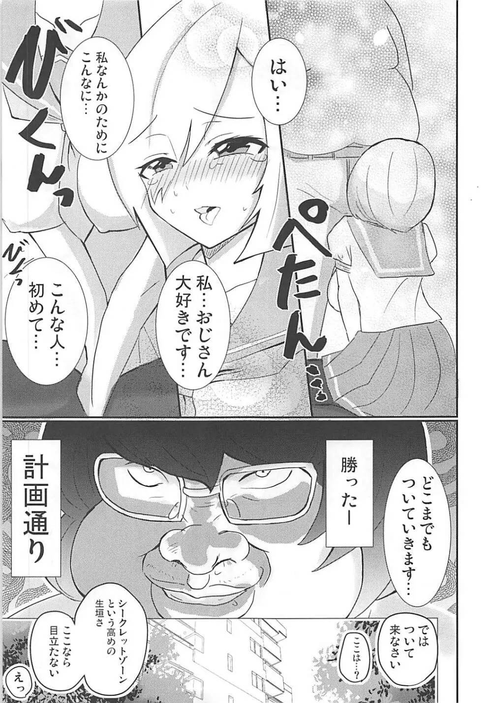 19才Gカップコスプレイヤー浜風ちゃん - page14