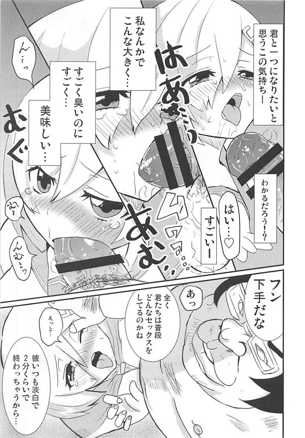 19才Gカップコスプレイヤー浜風ちゃん - page16