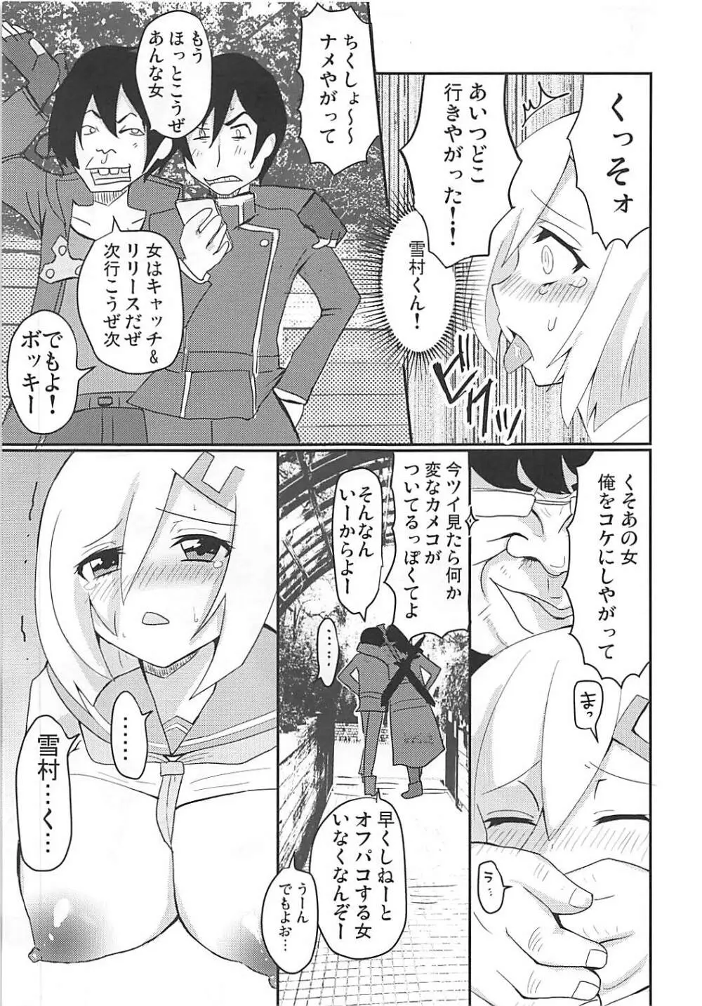 19才Gカップコスプレイヤー浜風ちゃん - page18