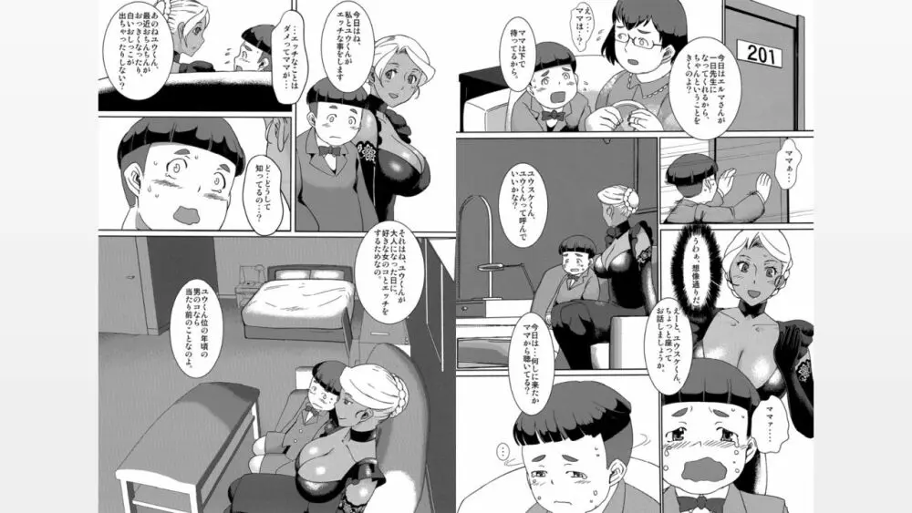 褐色お姉さんの筆下ろし Ver.7 - page3