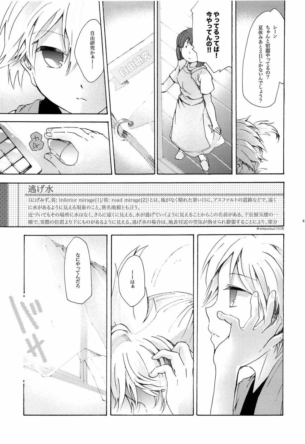 再とむぽん 藍 - page42