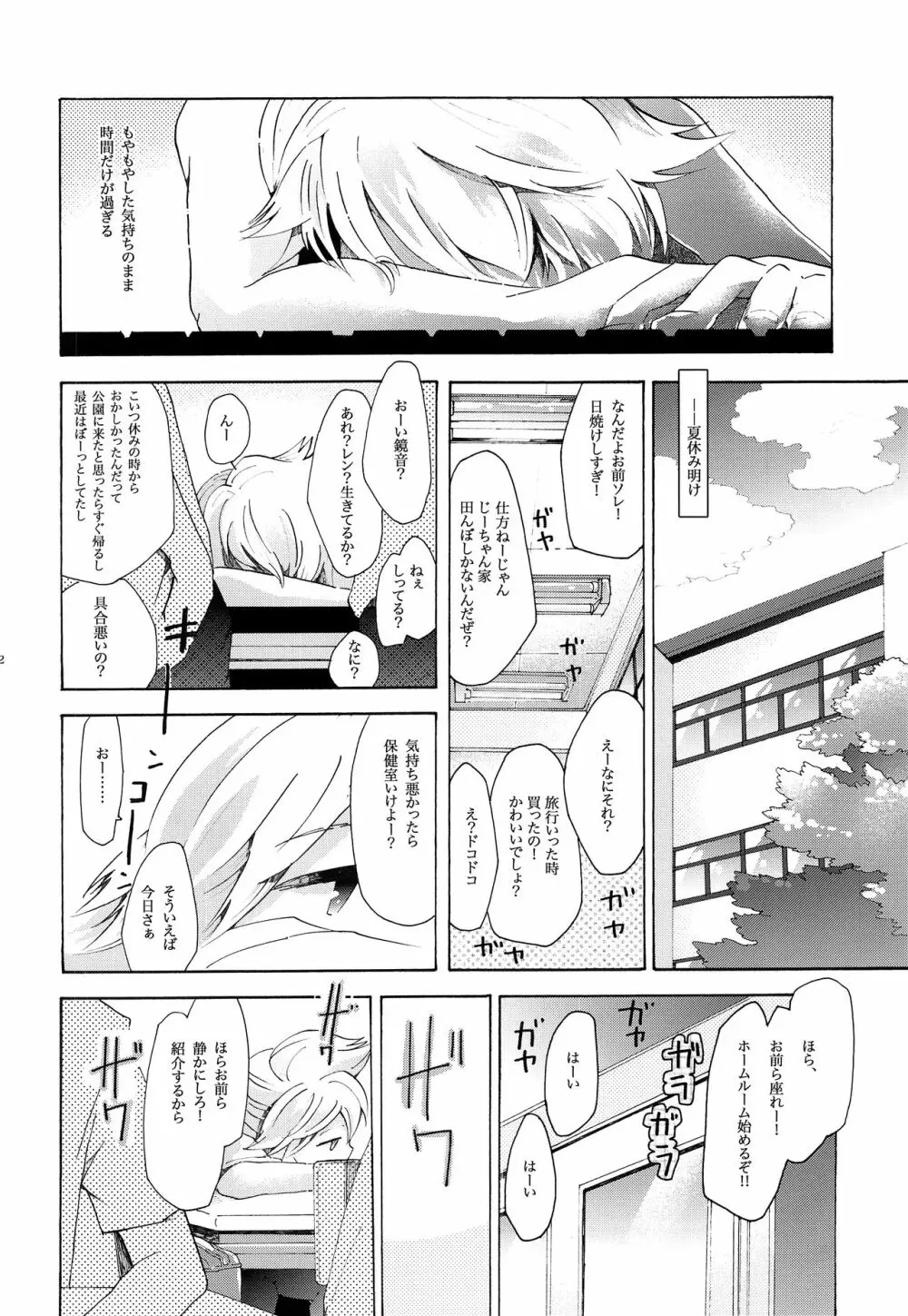 再とむぽん 藍 - page43