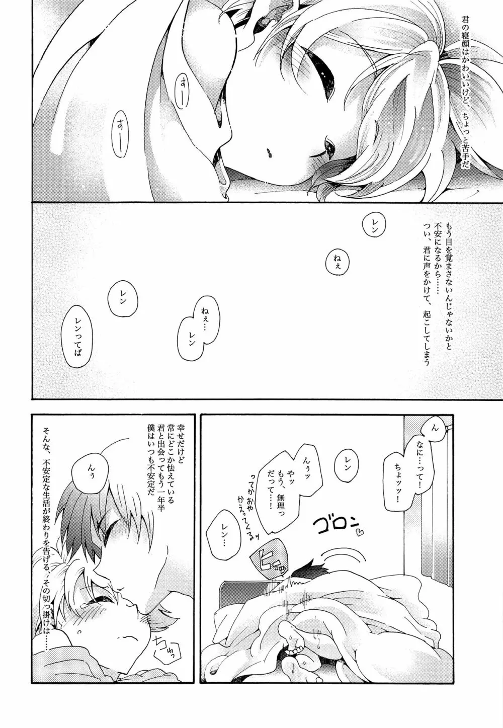 再とむぽん 藍 - page61