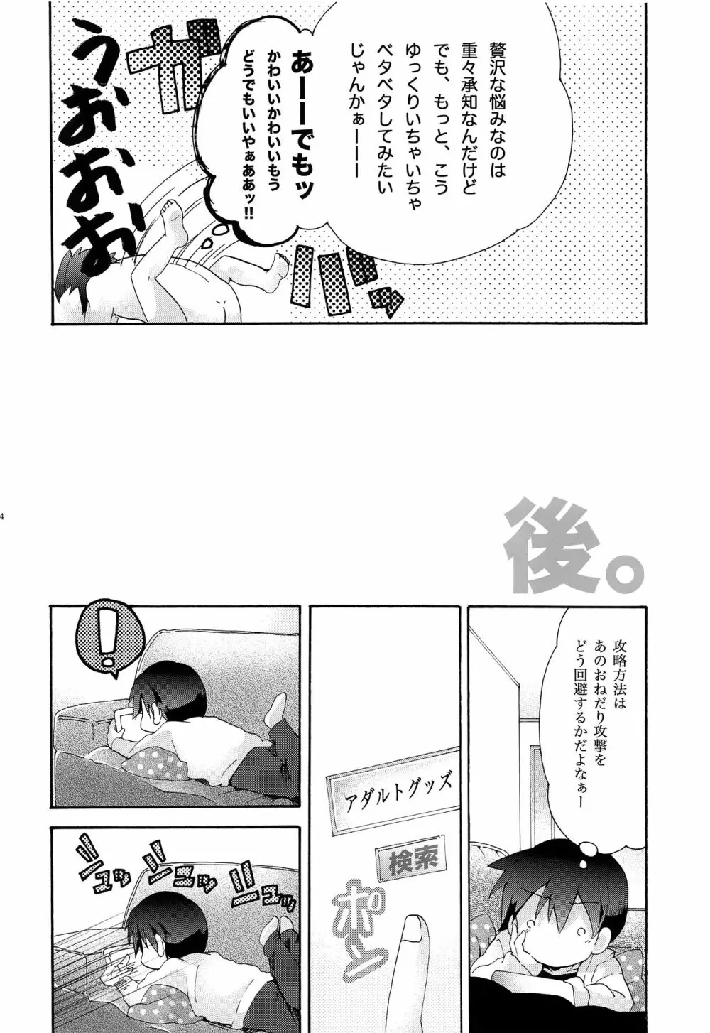 再とむぽん 藍 - page75