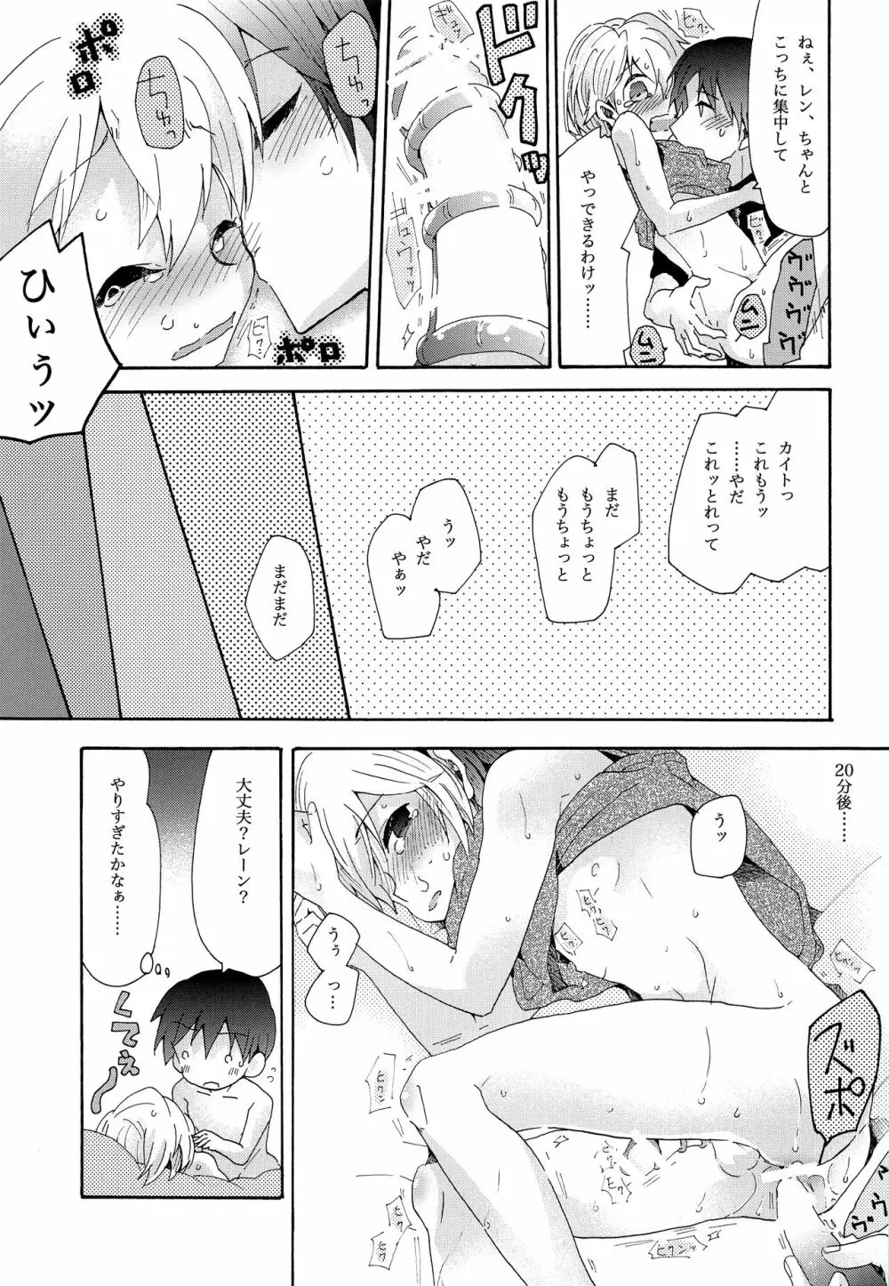 再とむぽん 藍 - page82