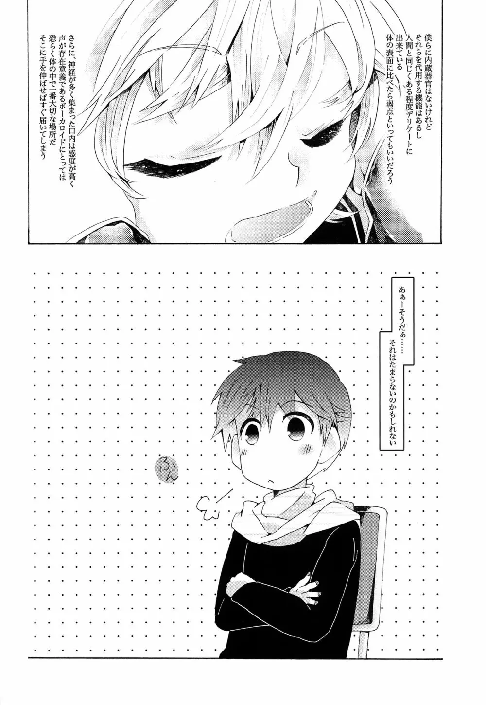 再とむぽん 藍 - page89