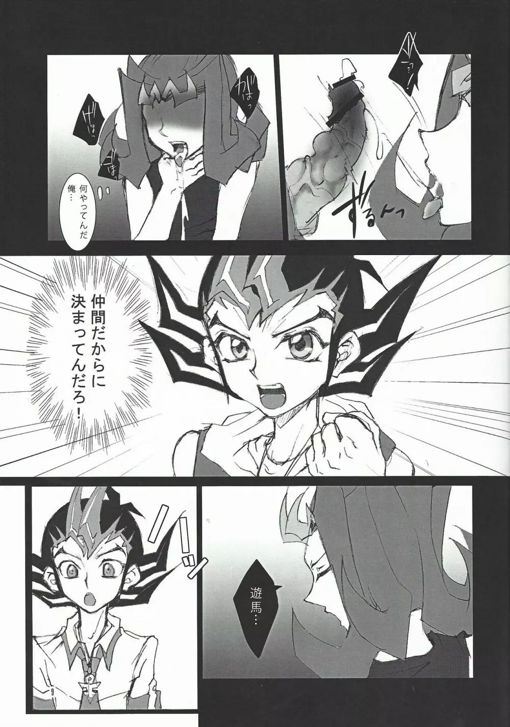 Shark Dxxg - page8