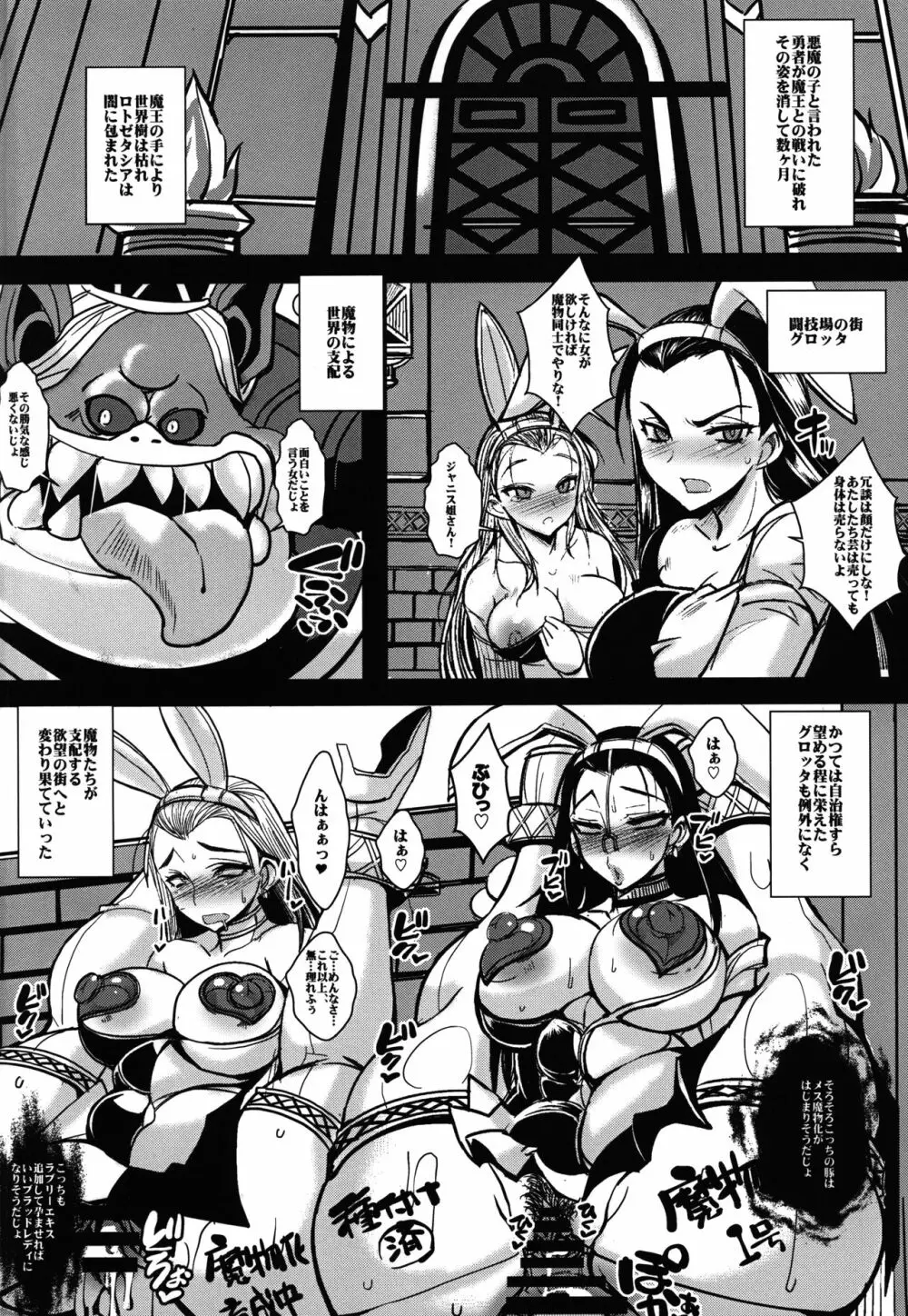 楽園淫姫 - page4