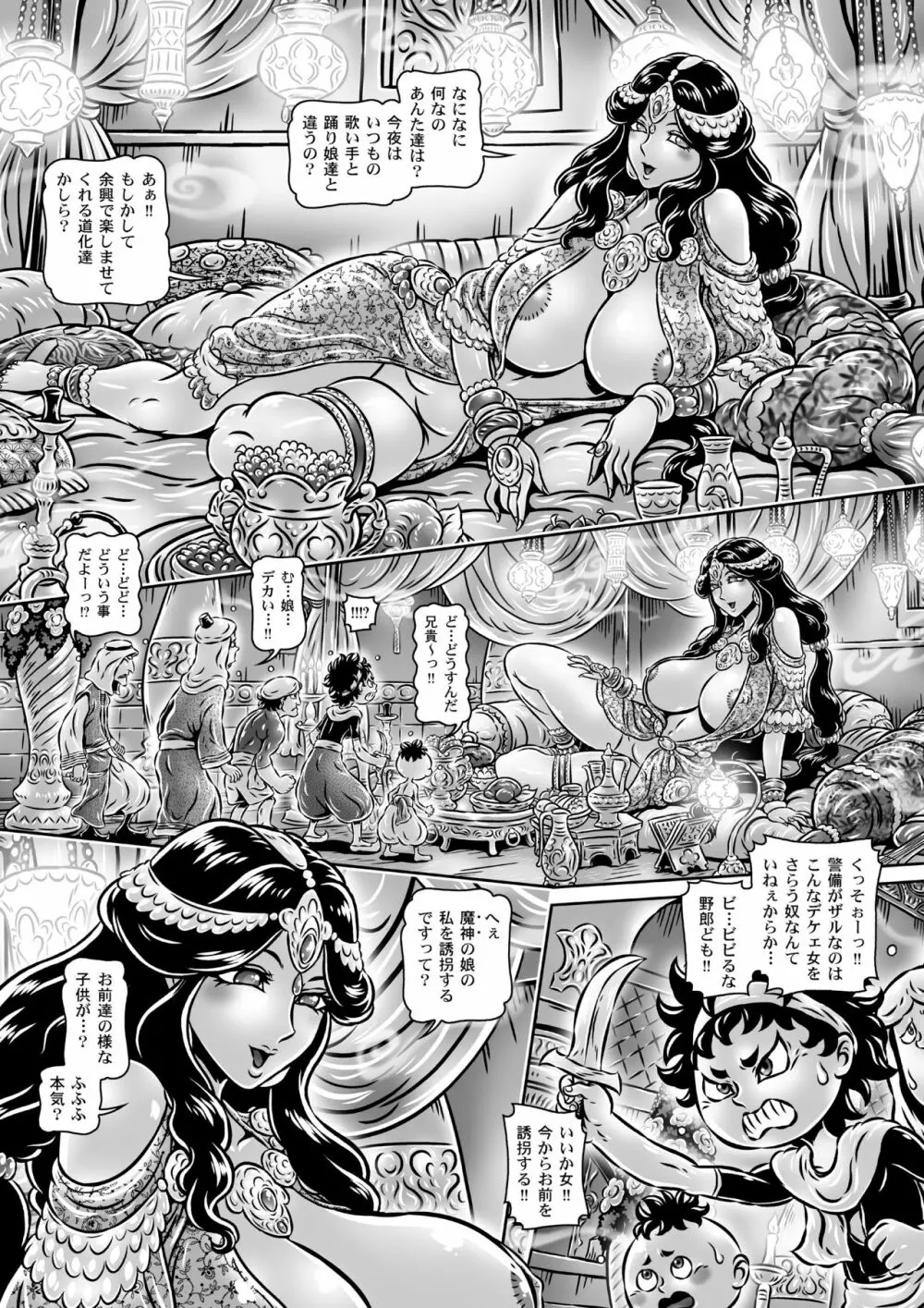 マイクローンマガジン Vol.51 - page11