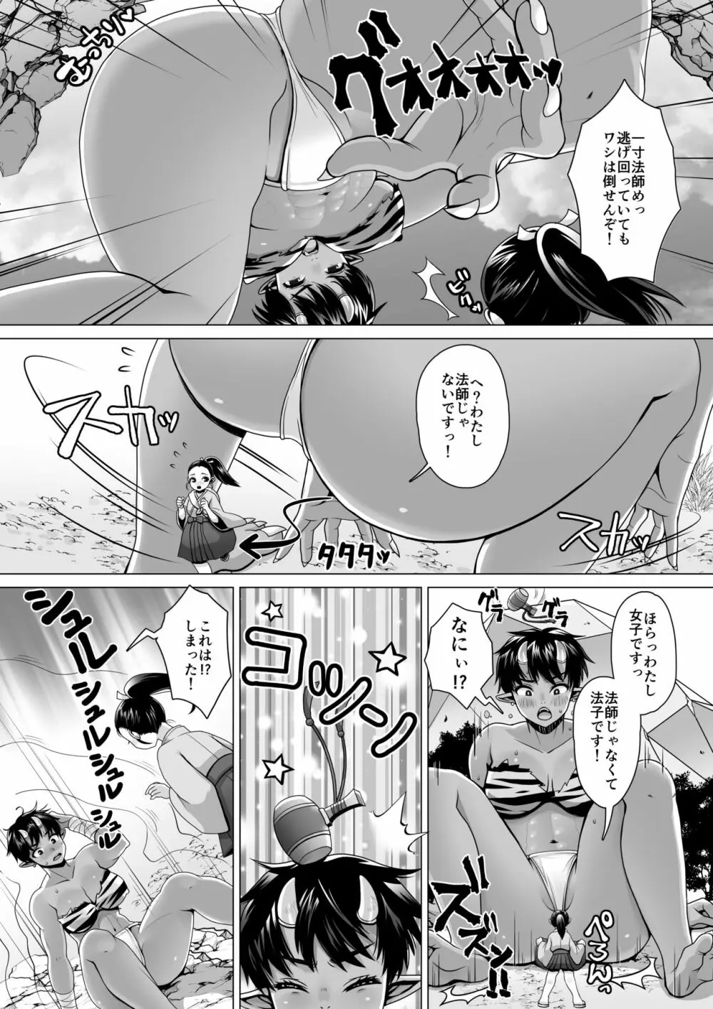 マイクローンマガジン Vol.51 - page28