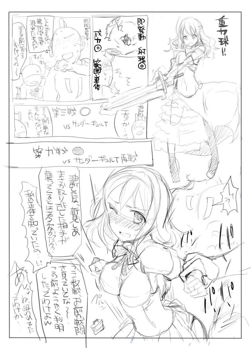 魔術学徒シアvsサンダーギョルイ リメイク版 - page6