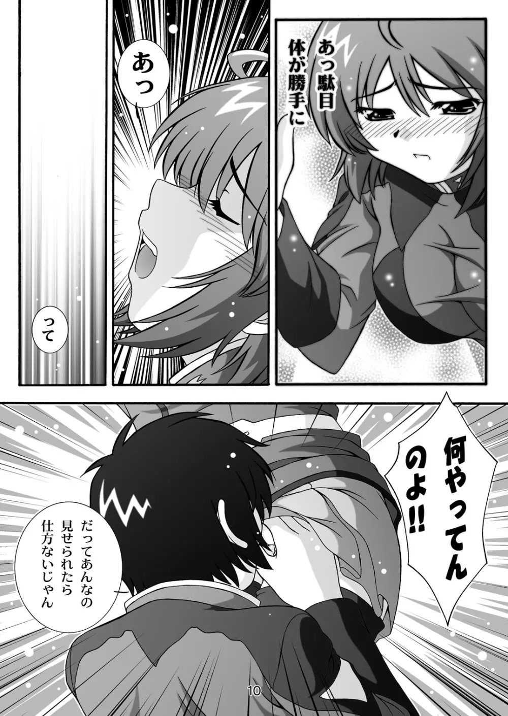 STAGE.1 ルナマリアの歌声 - page10