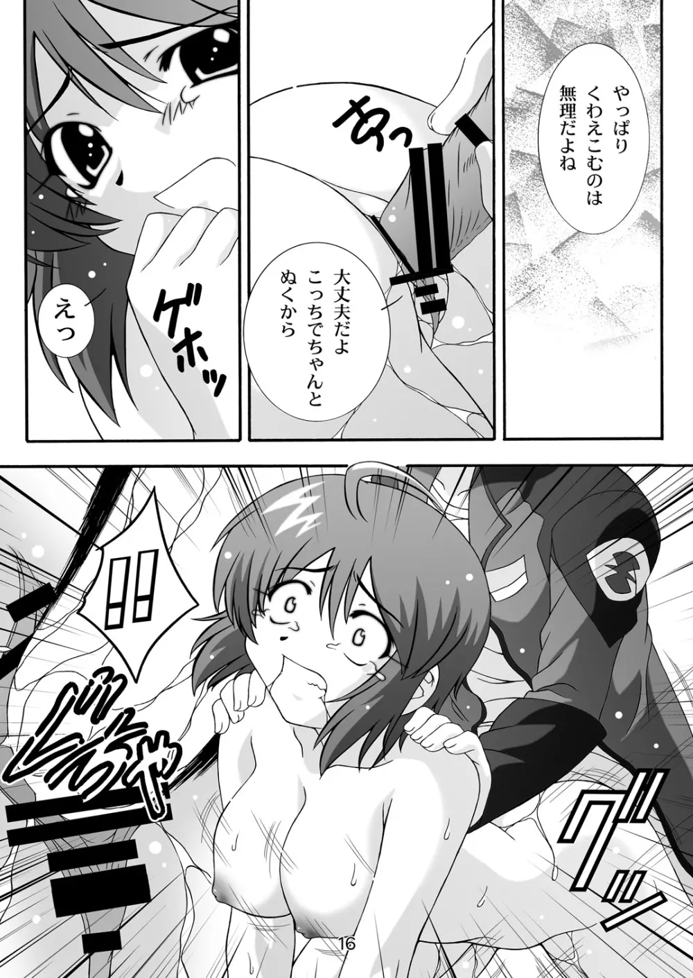 STAGE.1 ルナマリアの歌声 - page16