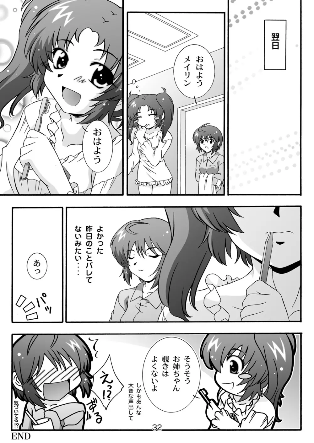 STAGE.1 ルナマリアの歌声 - page32