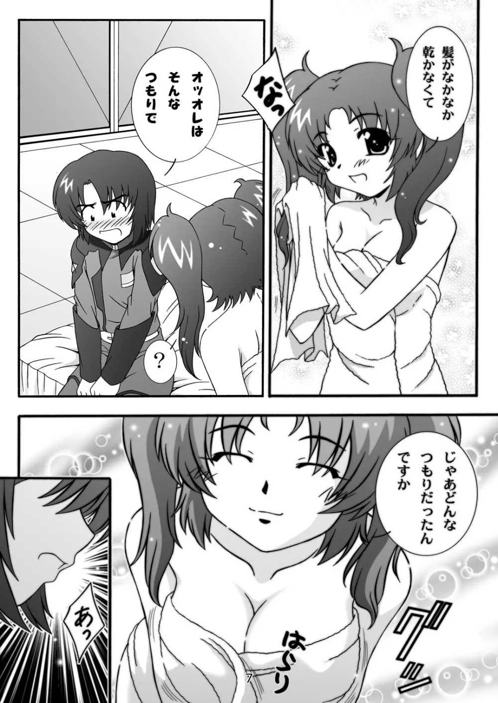 STAGE.1 ルナマリアの歌声 - page7
