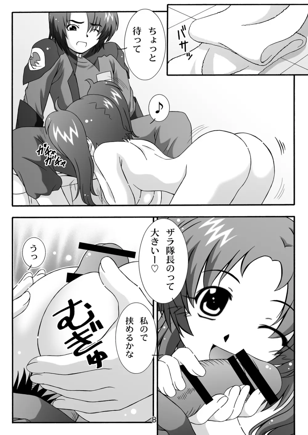 STAGE.1 ルナマリアの歌声 - page8