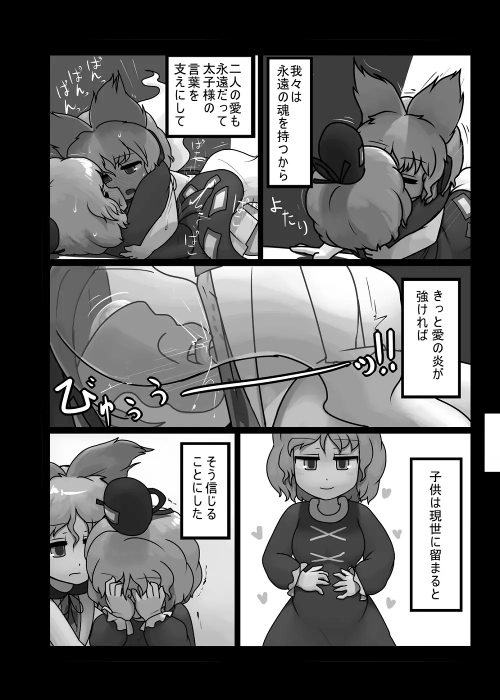 にんにく畑収穫祭・乙 - page127