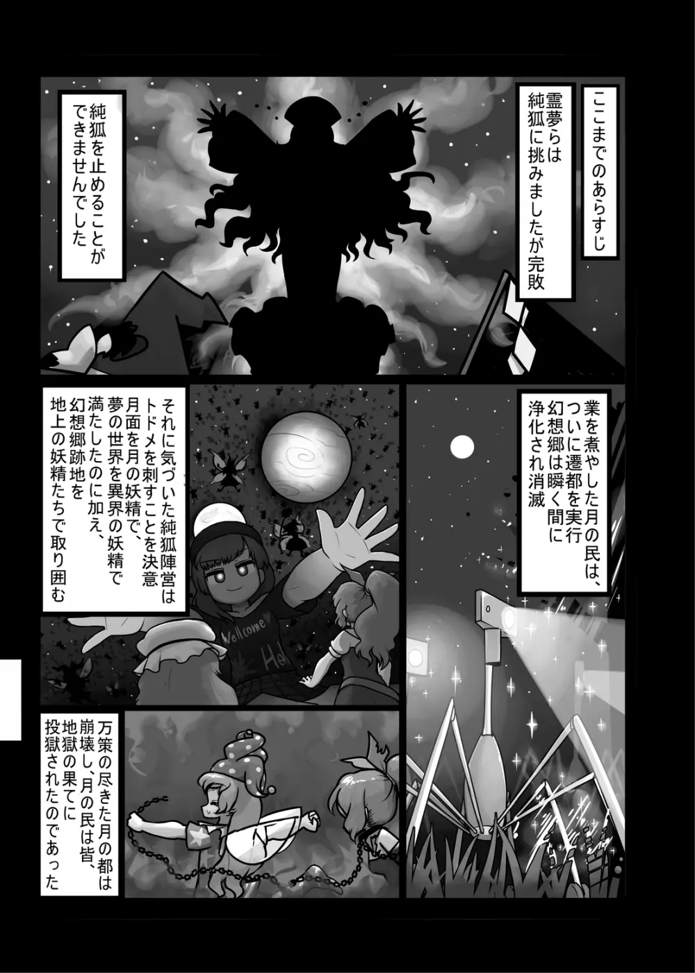 にんにく畑収穫祭・乙 - page132