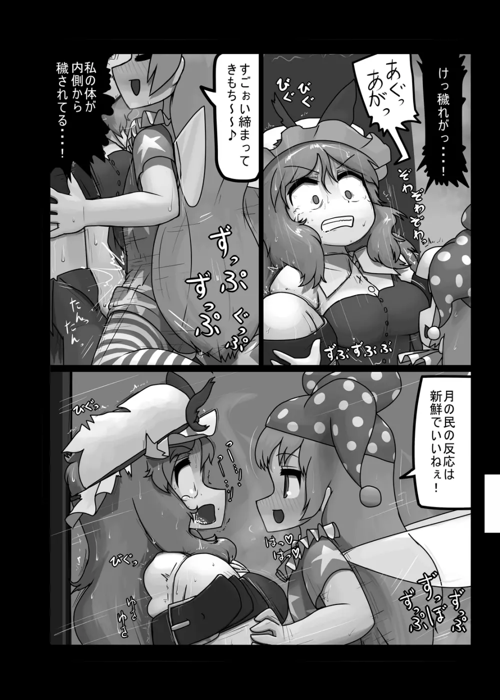 にんにく畑収穫祭・乙 - page139