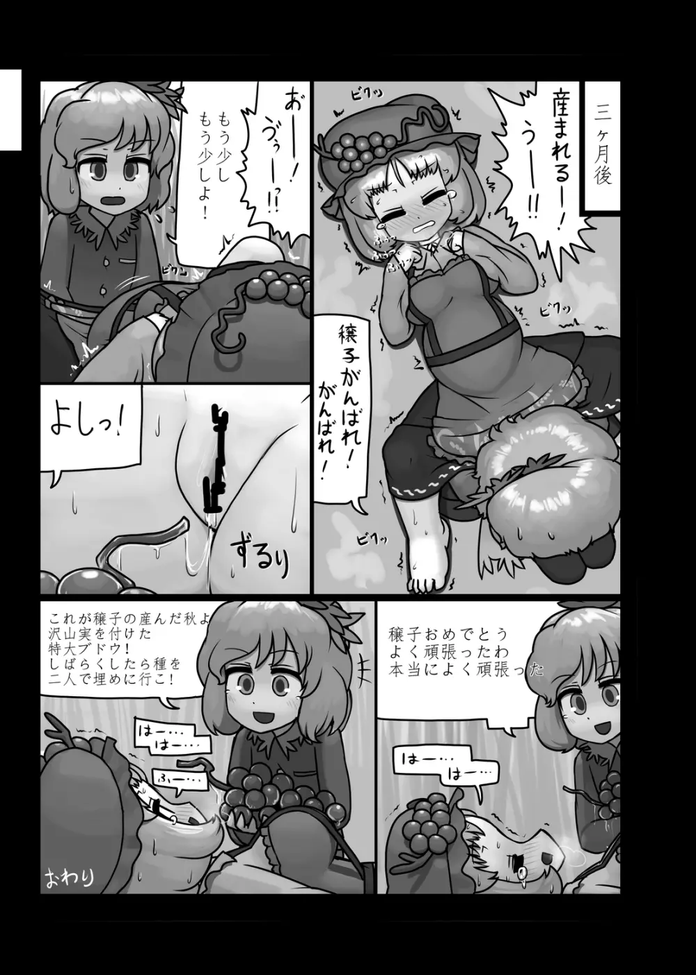 にんにく畑収穫祭・乙 - page16