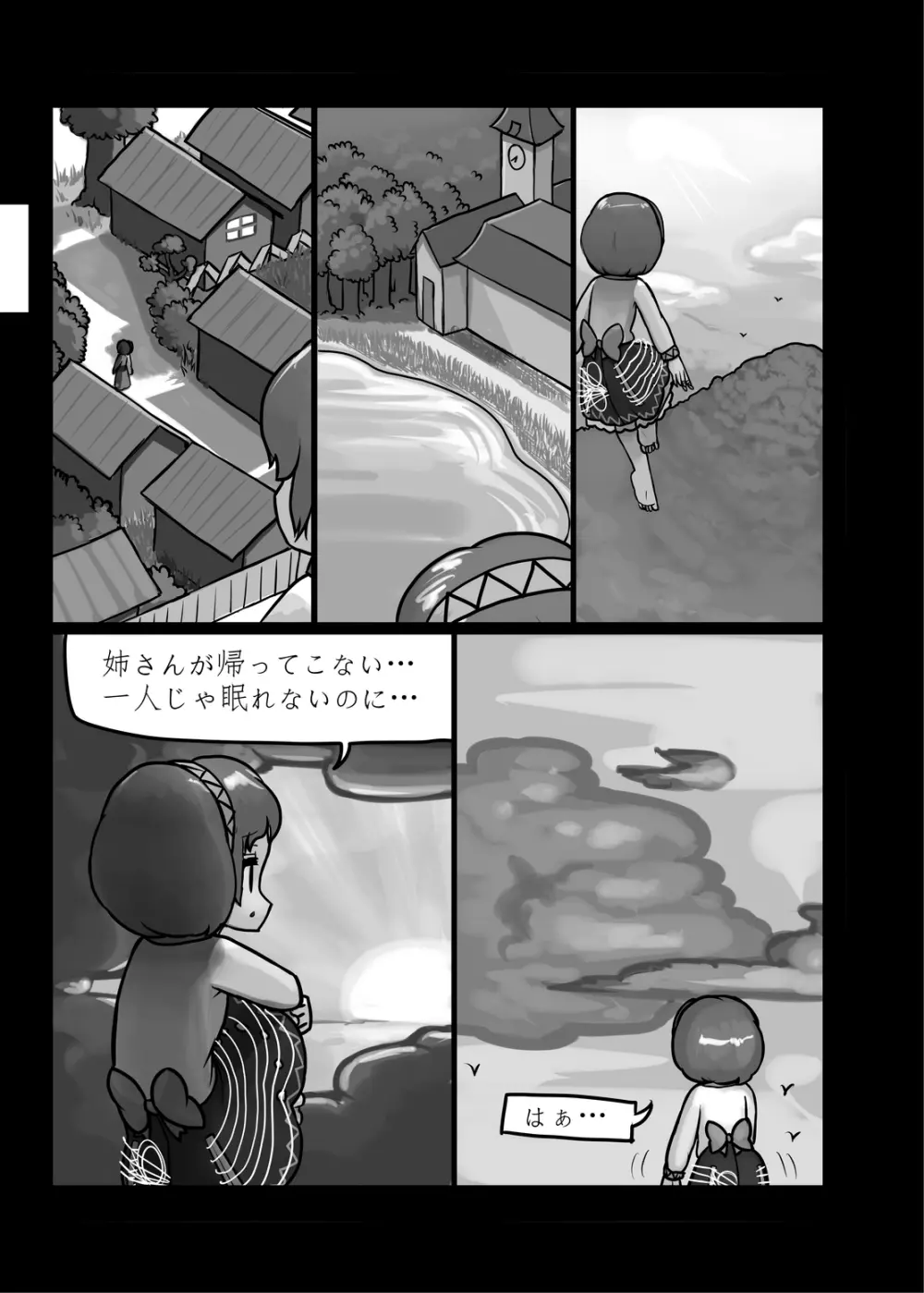 にんにく畑収穫祭・乙 - page20