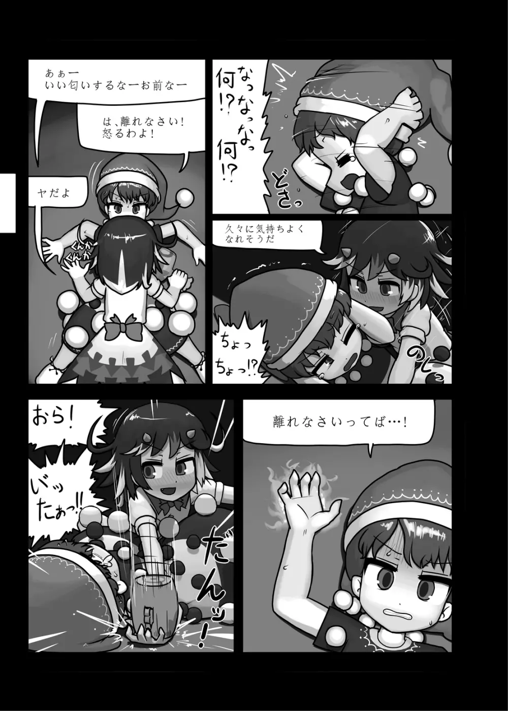 にんにく畑収穫祭・乙 - page36