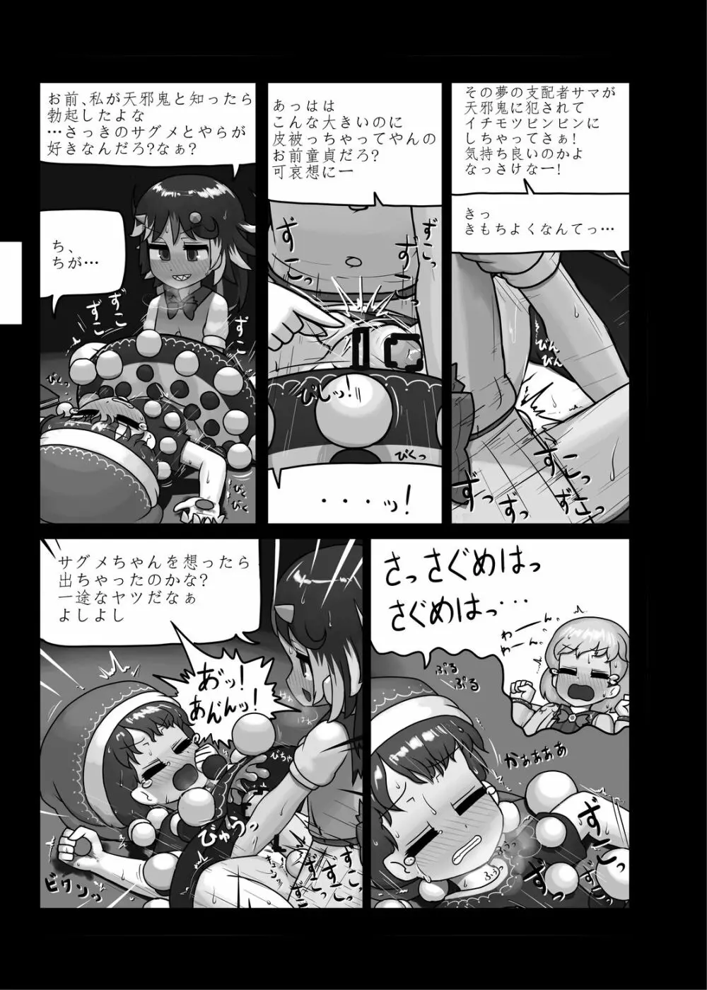 にんにく畑収穫祭・乙 - page40