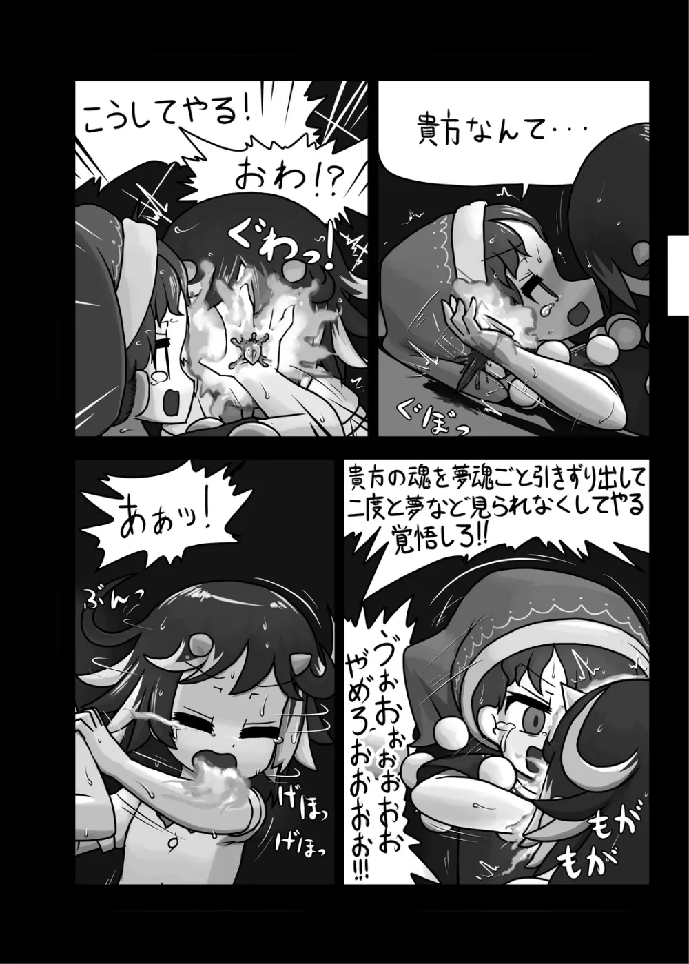 にんにく畑収穫祭・乙 - page49