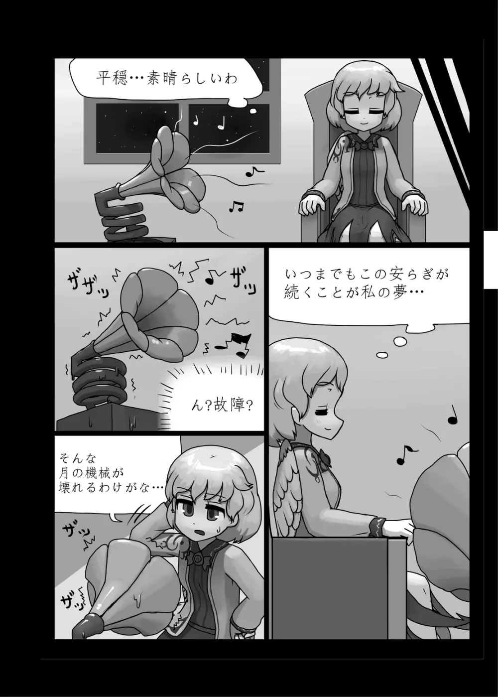 にんにく畑収穫祭・乙 - page57