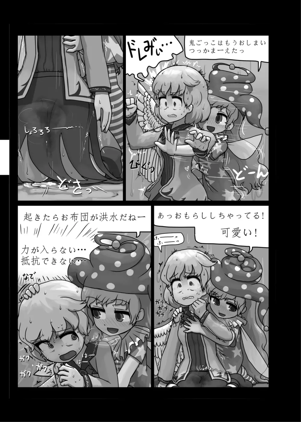 にんにく畑収穫祭・乙 - page60