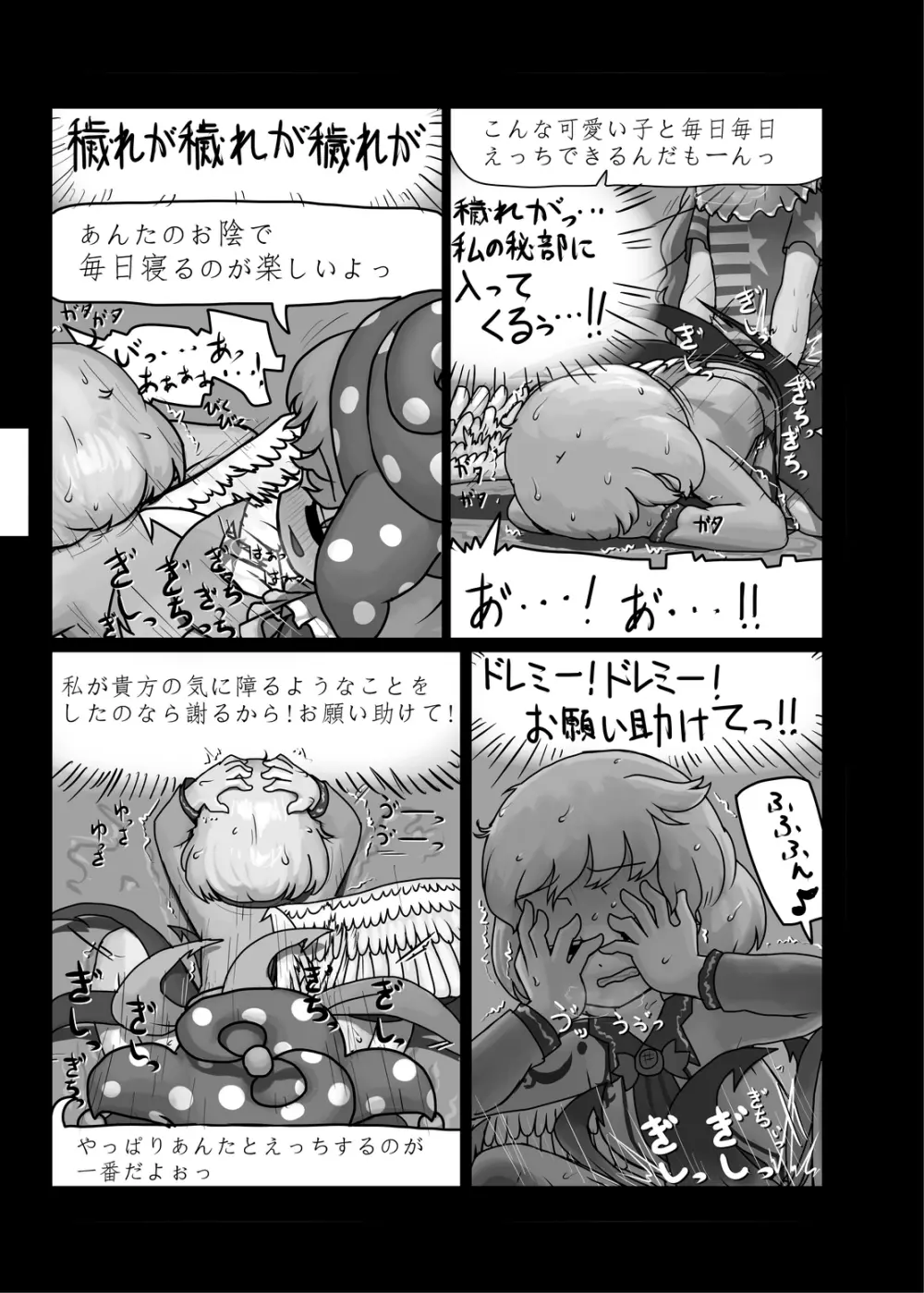 にんにく畑収穫祭・乙 - page62