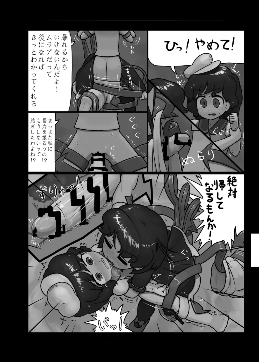 にんにく畑収穫祭・甲 - page159