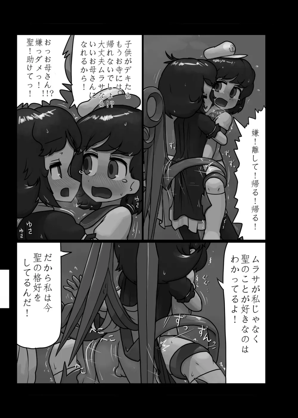 にんにく畑収穫祭・甲 - page160