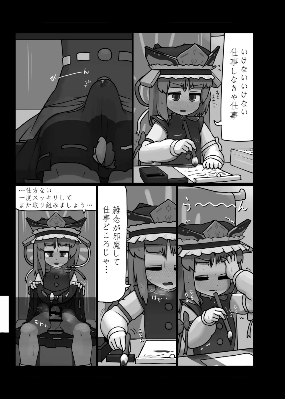 にんにく畑収穫祭・甲 - page174