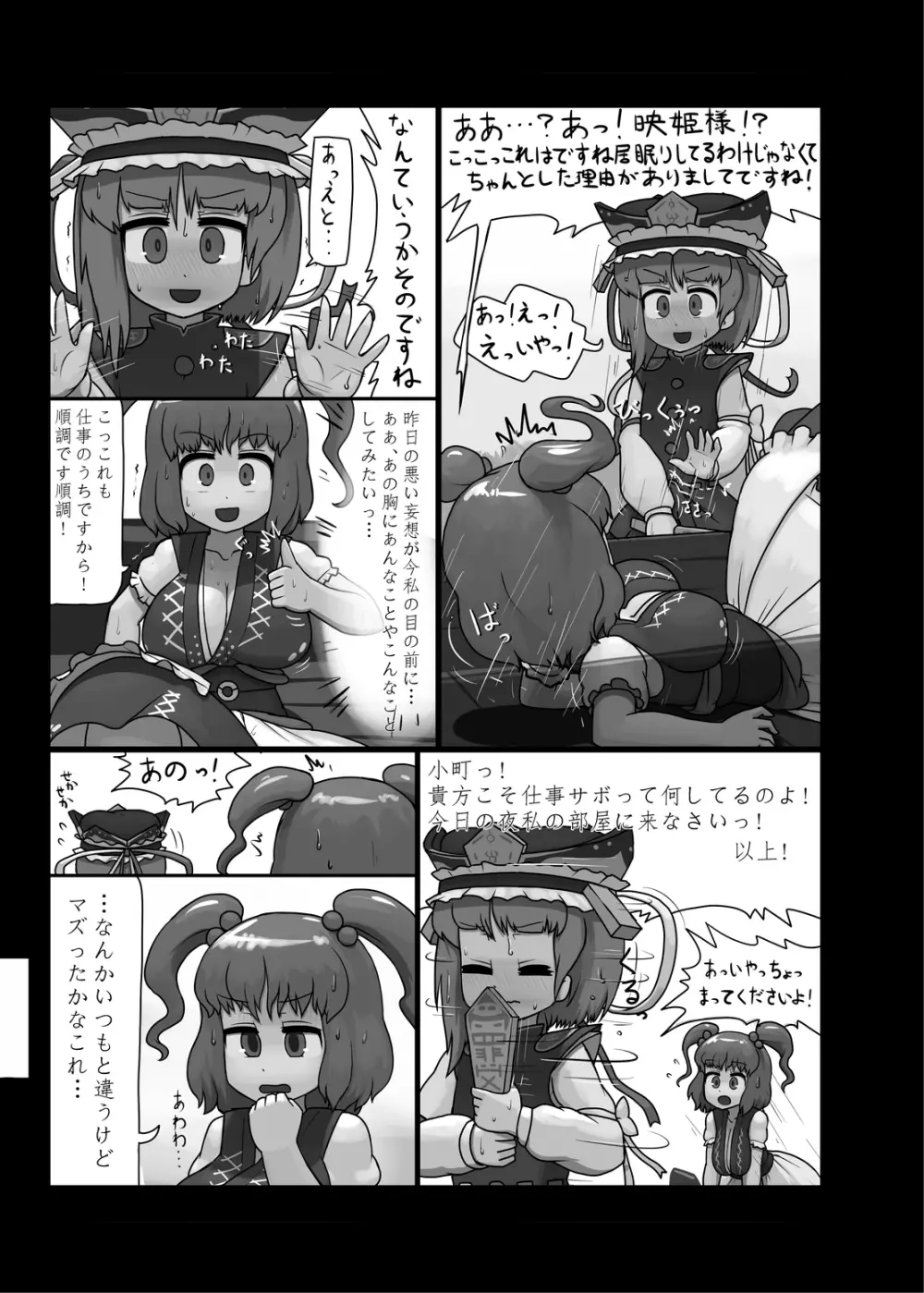 にんにく畑収穫祭・甲 - page178