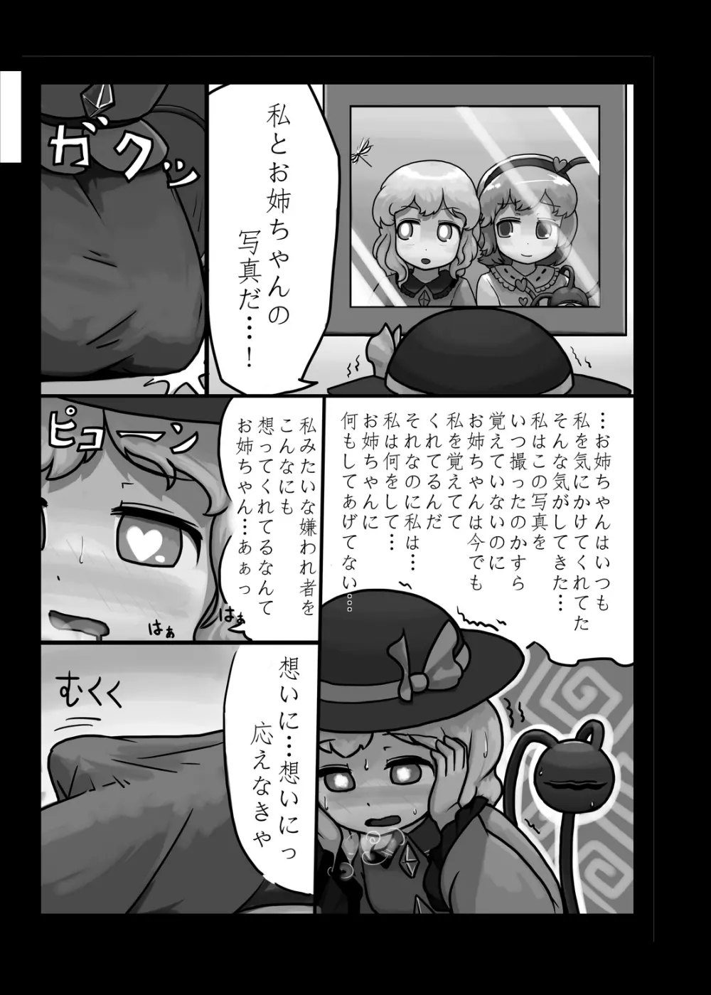 にんにく畑収穫祭・甲 - page6